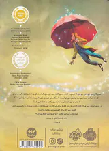 موریگان کرو در سرزمین نورمو